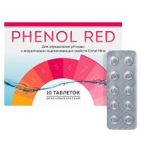 Таблетки Phenol Red (10 штук)