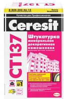 Ceresit Штукатурка CT 137 25 кг, 1,0 мм, ПО