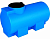 Емкость горизонтальная Rostok(Росток) ЭВГ 350 синий