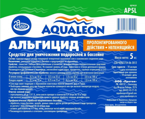 Aqualeon Альгицид пролонгированный 5 л