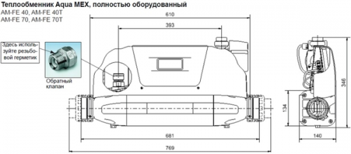 Теплообменник нерж.сталь Pahlen Aqua-Mex AM-FE 70, 70 кВт, спираль сталь 316L