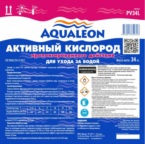 Кислород активный Aqualeon пролонгированного действия, Канистра 34 кг