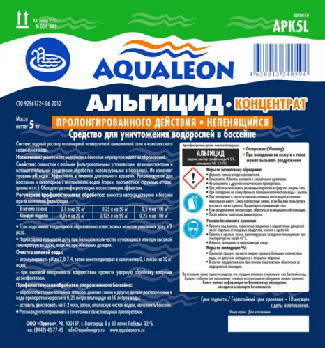 Aqualeon Альгицид пролонгированный концентрат (непенящийся), 5 кг