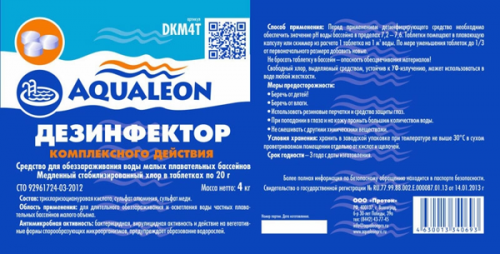 Aqualeon Дезинфектор МСХ КД таблетки 20 г, 4 кг