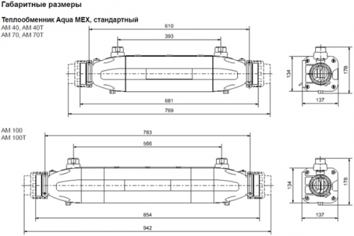 Теплообменник нерж.сталь Pahlen Aqua-Mex AM-100, 100 кВт, спираль сталь 316L