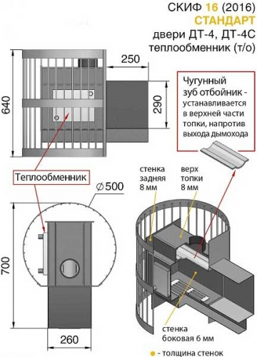 Печь дровяная Везувий Скиф Стандарт 16 (ДТ-4С) 2016 т/о