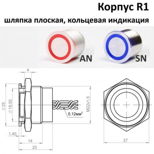 Сенсорная пьезокнопка LED RGB, М27*1,5(3/4), AISI-304/ ПК.01