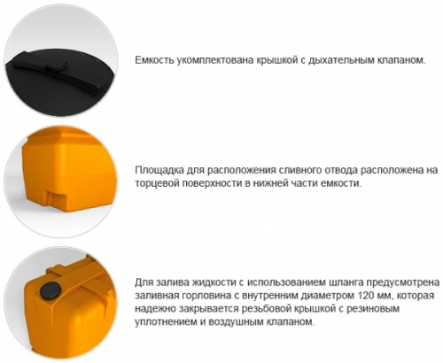 Емкость вертикальная Rostok(Росток) SK 2000 оранжевый
