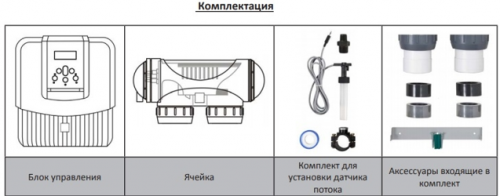 Станция электролиза Zodiac TRi Expert LS 10 SWC