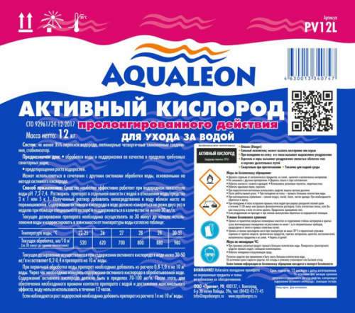 Кислород активный Aqualeon пролонгированного действия, Канистра 12 кг